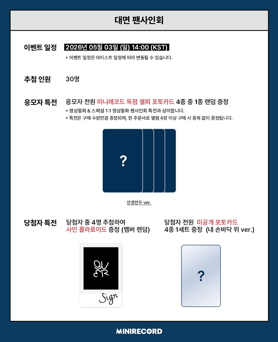 미니레코드 tweet media