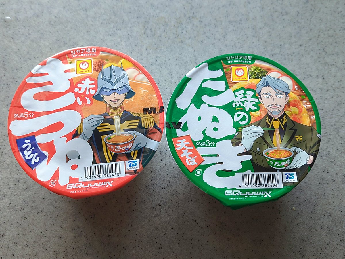 賞味期限が近かったので、いただきました❤️💚