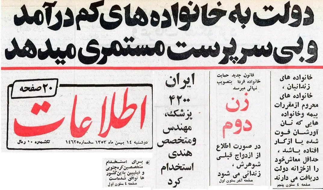 Shahyad شهیاد 🇮🇷 tweet media