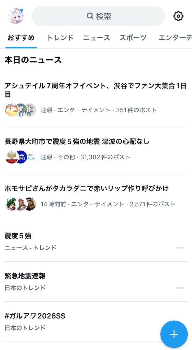 ほ、ほんじつのにゅーす、、、