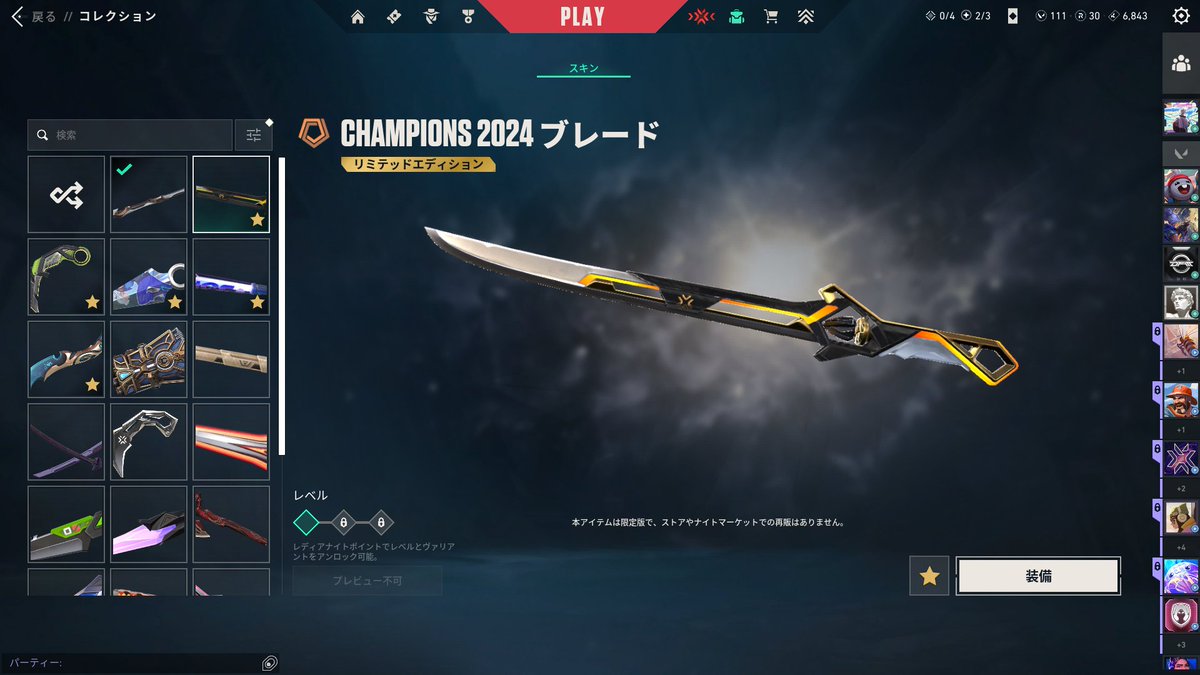 APEX-VALOアカウント販売 実績5000件以上 tweet media
