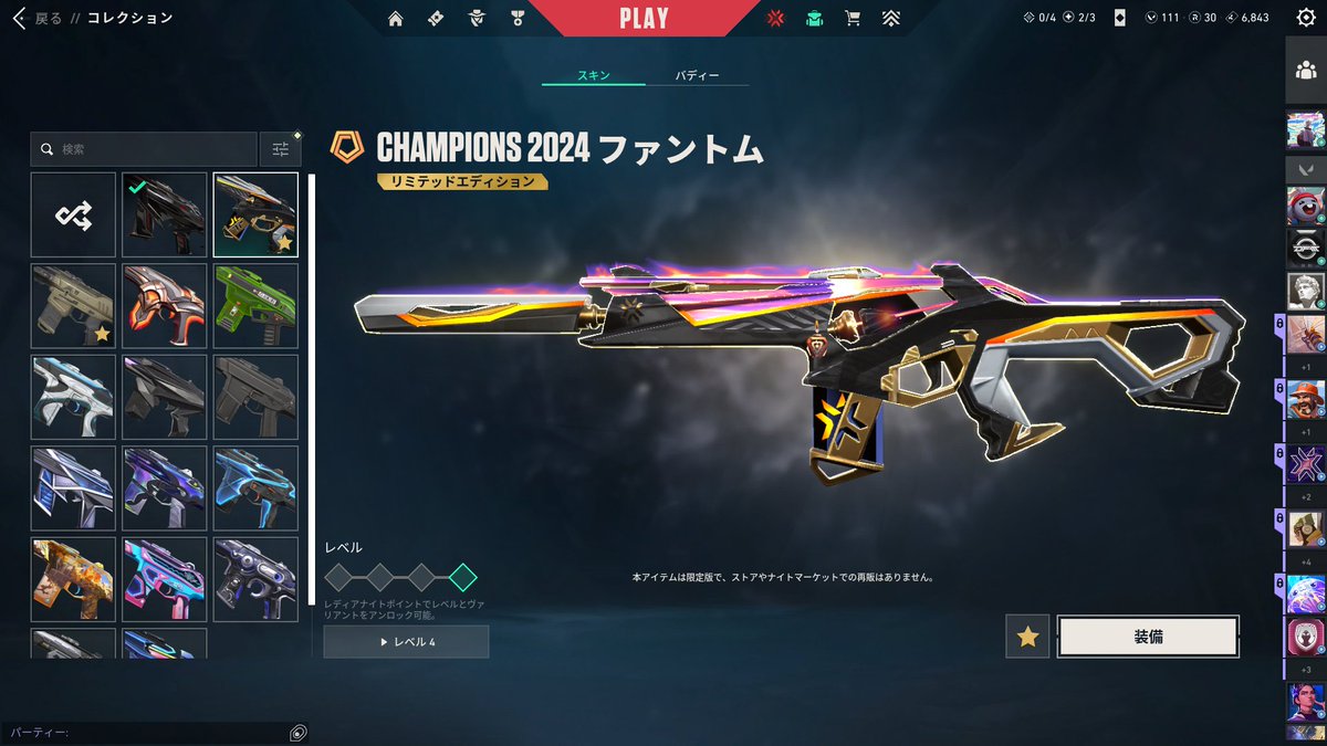 APEX-VALOアカウント販売 実績5000件以上 tweet media