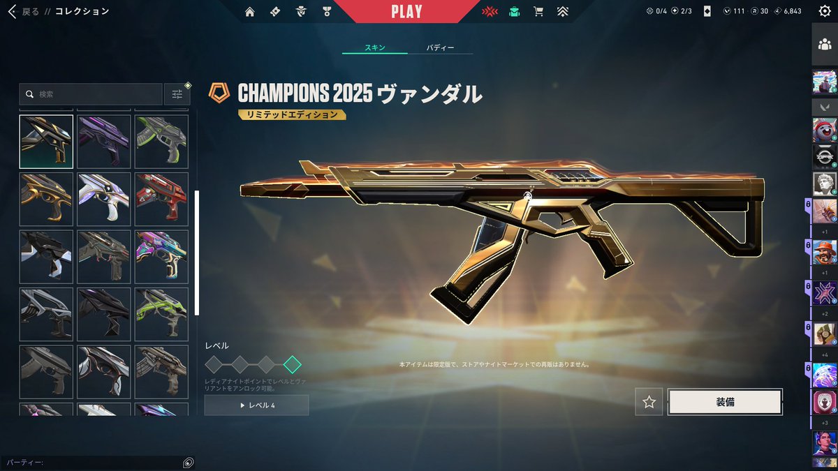 APEX-VALOアカウント販売 実績5000件以上 tweet media