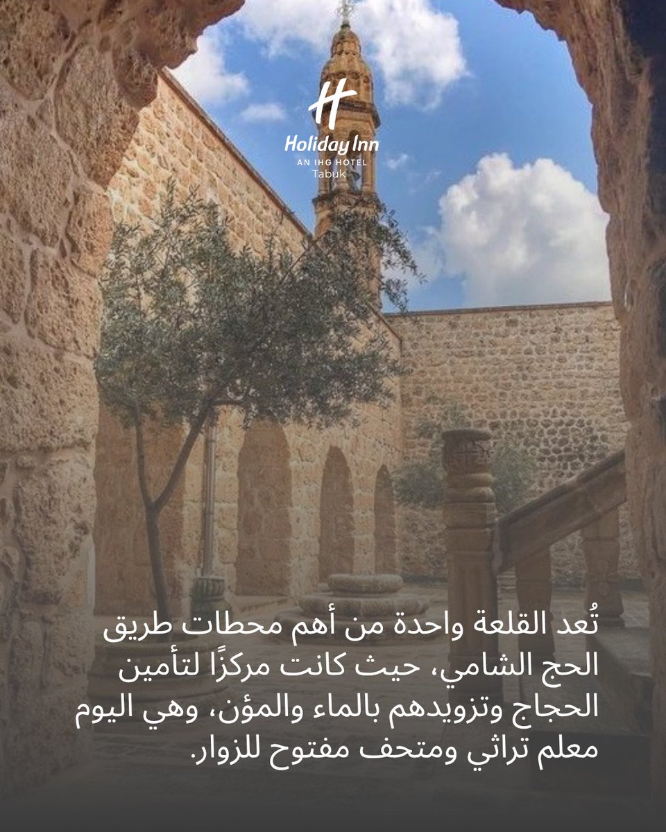 Holiday Inn & Suites Tabuk tweet media