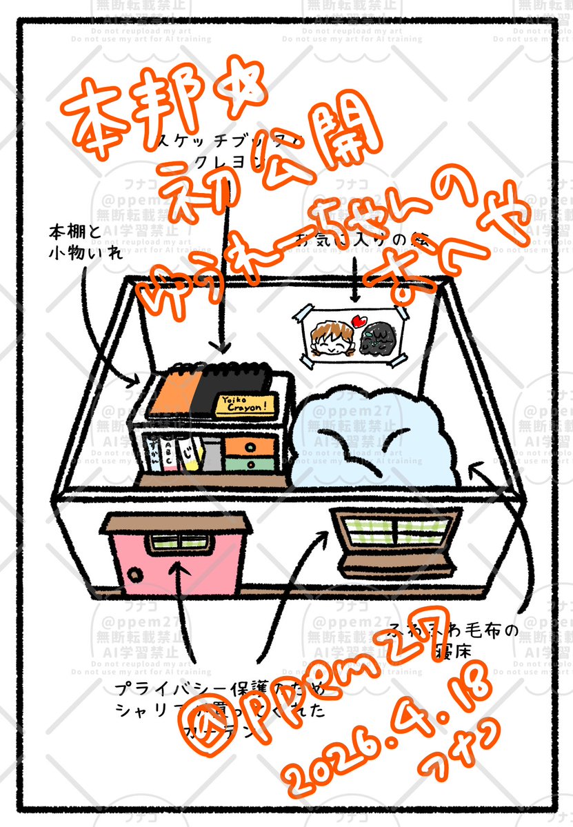 フナコ👻 tweet media