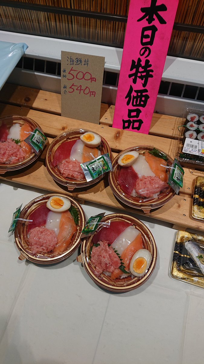 uohide1's tweet photo. 明日19日の日曜日は、みずき通りフェスティバル。花がキレイなので見に来て下さい。 #八王子魚秀 #テイクアウト寿司魚秀 #海鮮丼500円 https://t.co/bjsyNJuJOH