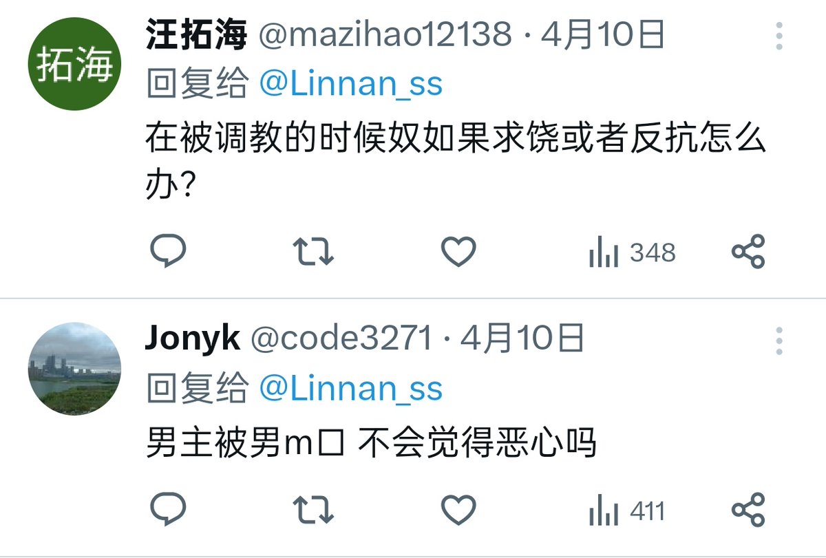 凛楠 tweet media