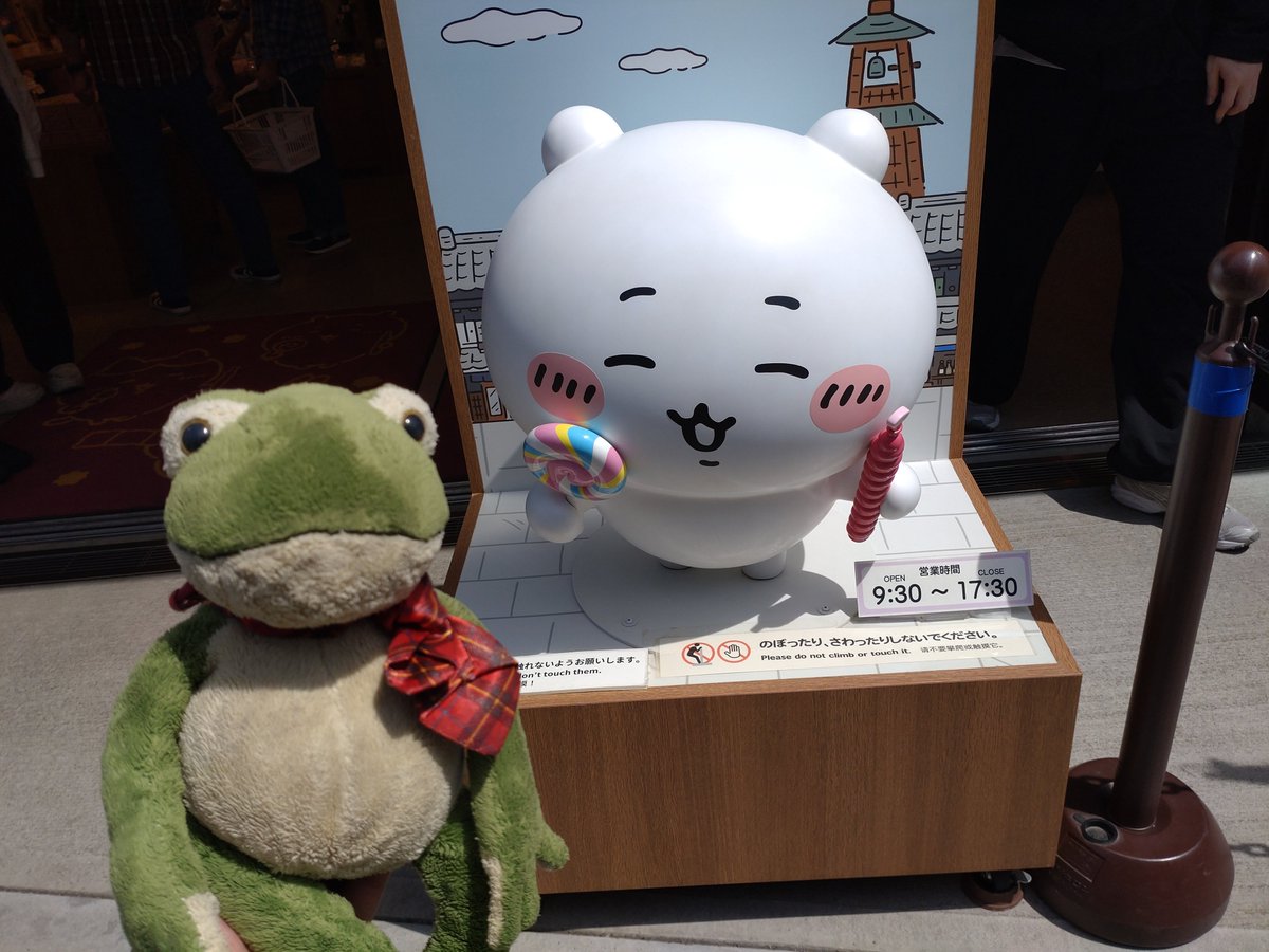 川越レトロ☆

亀屋の可愛いどら焼き♪

菓子屋横丁では
ちいかわのお菓子購入w
鞄に隙間ないのに！魅力強すぎ！
(>_<)