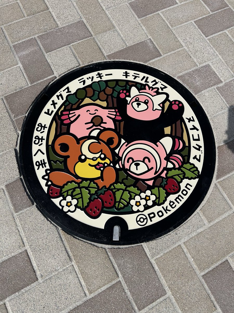 ふくしま＆ラッキー tweet media