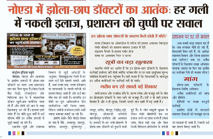 Control India tweet media