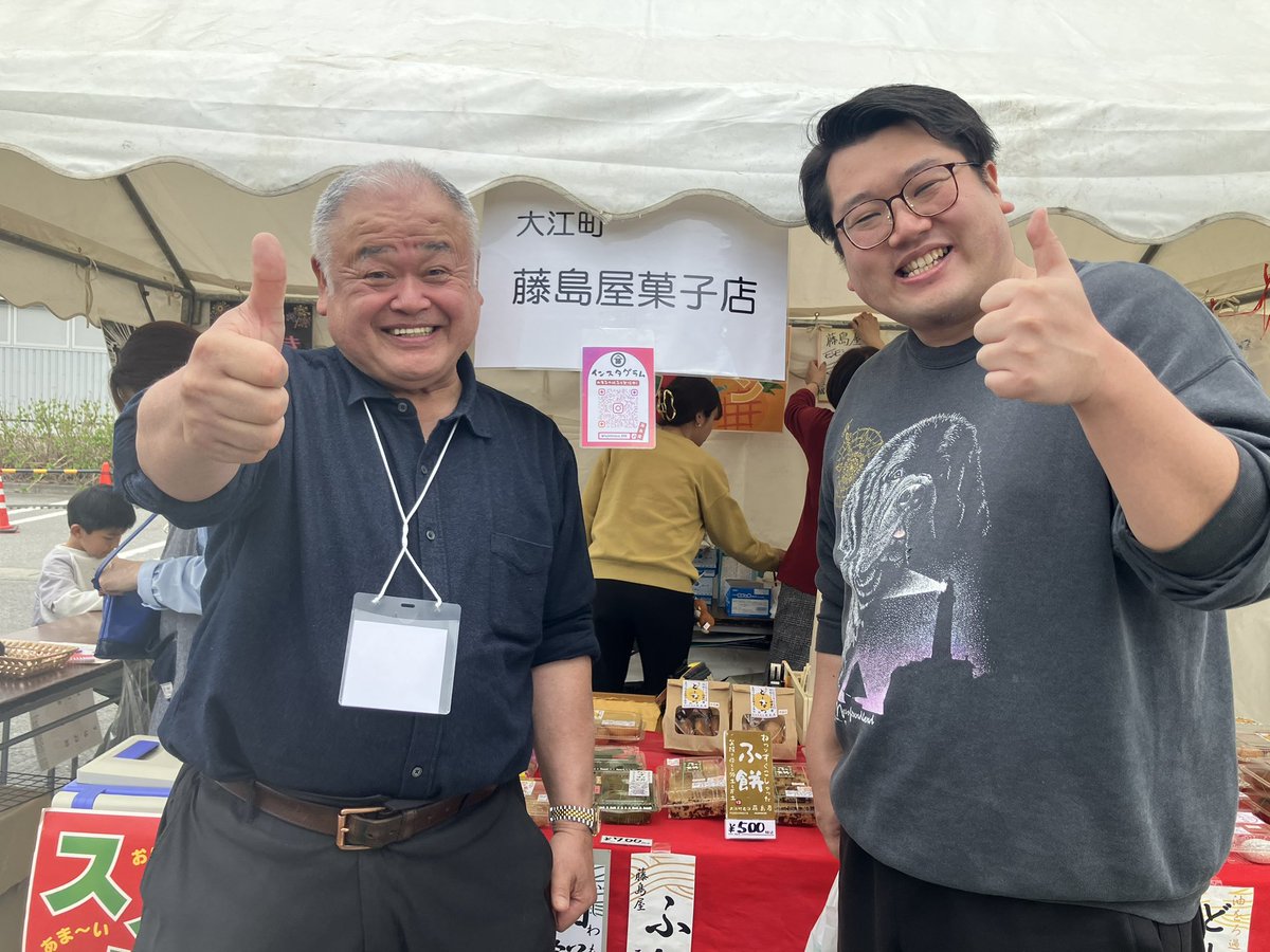 maguro0824's tweet photo. 大江町最高でした！！

大江町長！！秋子の餃子超うまい！！たくさん素敵な写真を撮ってくれた地域おこし協力隊の小角さん！藤島屋の庄司さん！！！他にもたくさんの方ありがとうございました！！

帰りに道の駅で日本酒の大江錦もゲット！！🍶

声かけてくださった方ありがとうございます！最高の町！ https://t.co/z0WyQwx11V
