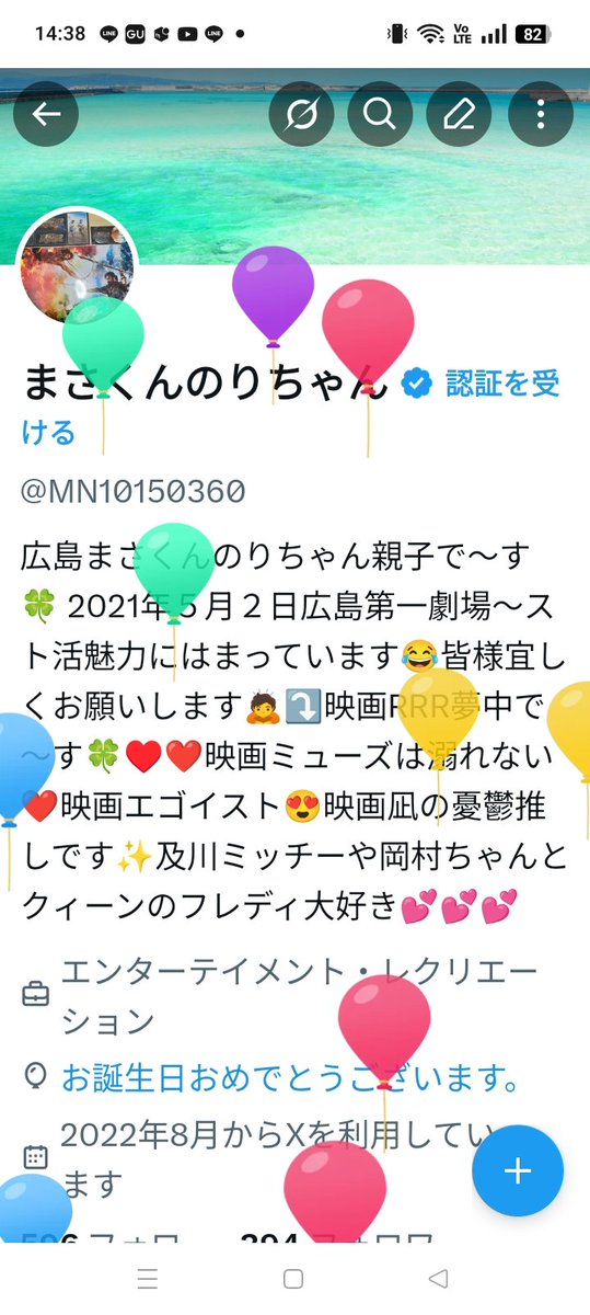 まさくんのりちゃん tweet media