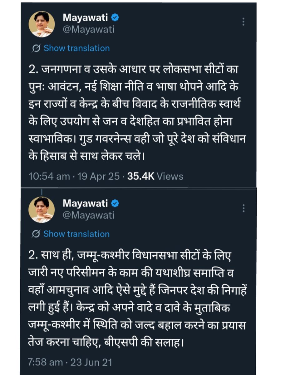 grtbabamanish's tweet image. #DelimitationCommission #Constitution
संविधान के अनुच्छेद 82 और अनुच्छेद 170 के तहत 'परिसीमन आयोग' का गठन करना अनिवार्य है। दुर्भाग्यपूर्ण है कि 2002 के बाद से न कांग्रेस और न ही भाजपा ने इस आयोग का गठन करने की गंभीरता दिखाई है। अब दोनों दल मिलकर "संविधान का असली रक्षक कौन?" का