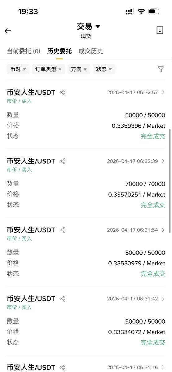 Orangew185's tweet photo. ORDI 8.8平仓后直接梭哈币安人生10万U
成本0.335，已浮盈50%+
BSC的天花板，10亿刀都没有吗！！！！
兄弟们，这一波能不能彻底上岸？
#ordi #币安人生 https://t.co/LYWmcRo05I