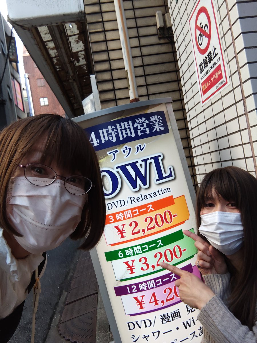 到着っ♪

#池袋アウル