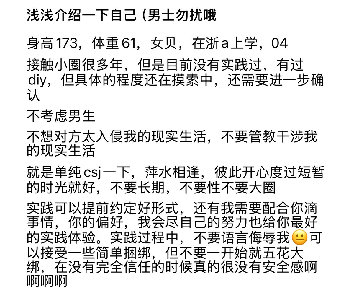 langlangsm51775's tweet image. 远处飞来一篇自我介绍～
#sp #女贝 #打屁股 #打屁股 #小圈 #sj #csj #实践