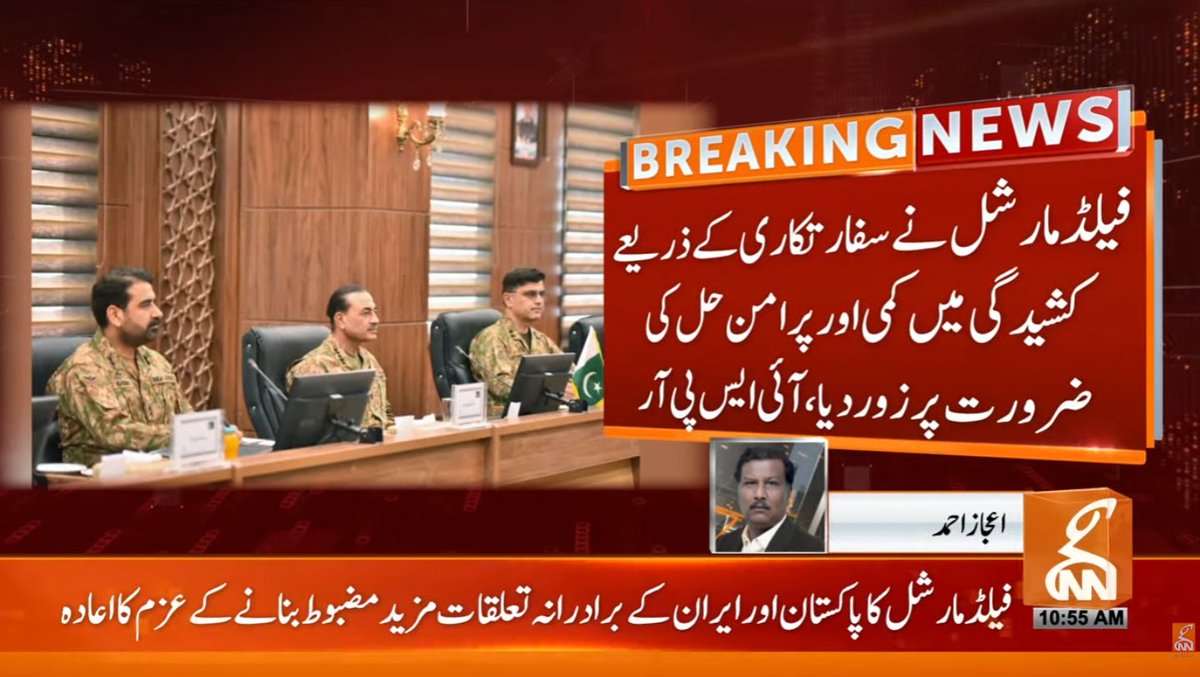 gnnhdofficial's tweet image. بریکنگ نیوز! 
#GNN #BreakingNews #NewsUpdates #GNNUpdate