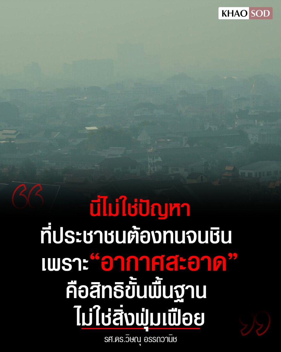 Khaosodonline tweet media