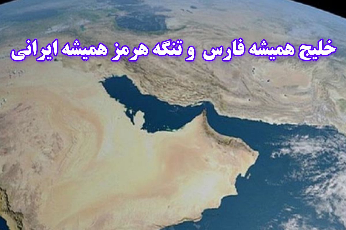 اقتدار ایران باعث شد آتش‌بس به طرف مقابل تحمیل شود و اخذ عوارض از کشتی‌های تجاری ادامه دارد.
#ایران_مقتدر