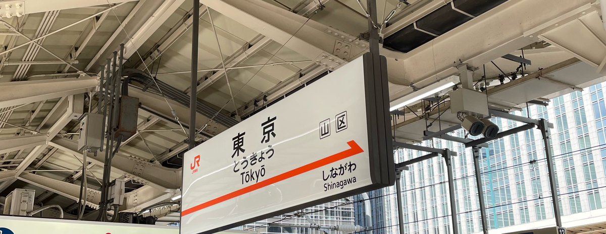 いってきます✋