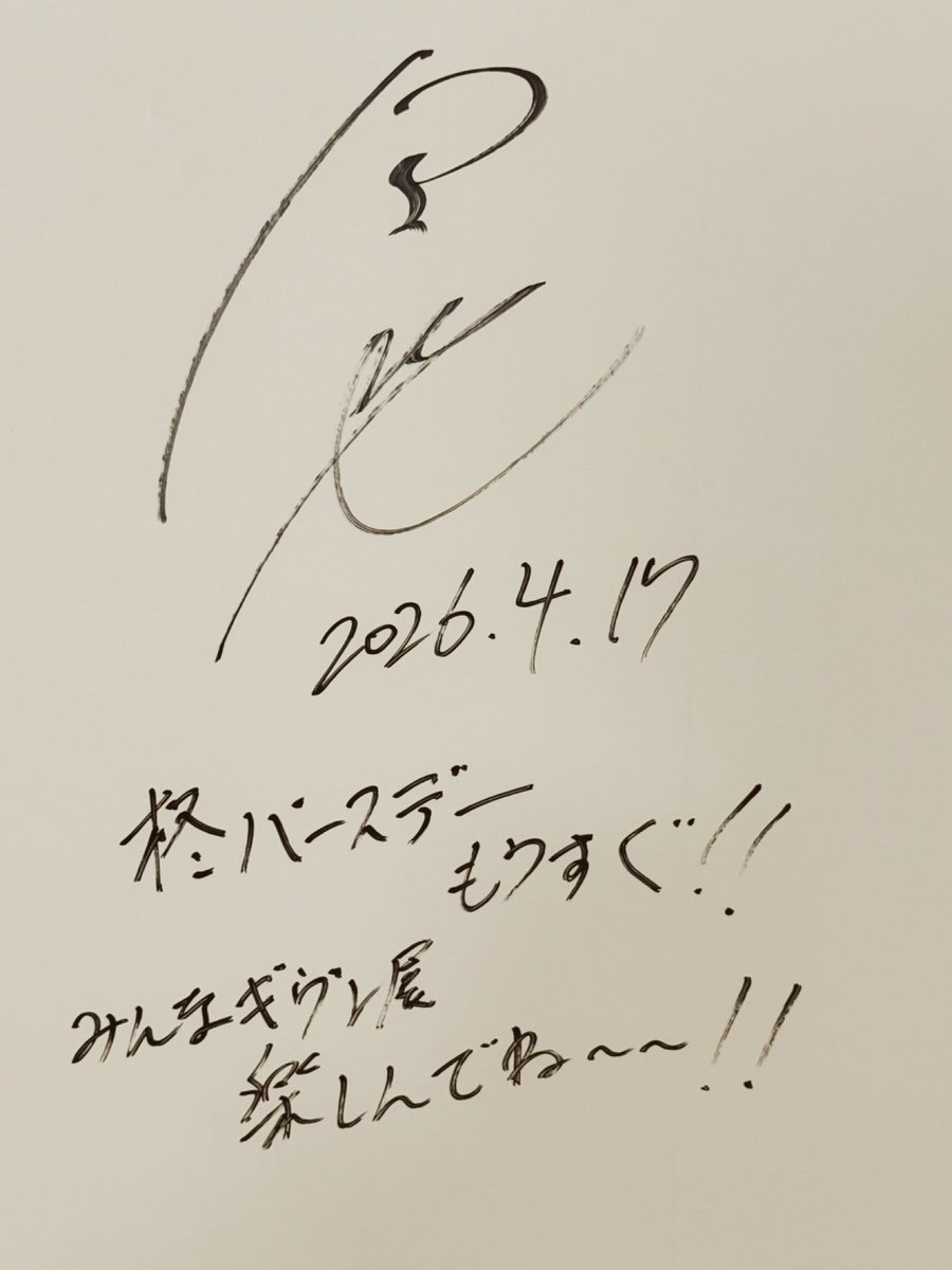 ギヴン展ENCORE 名古屋！今日から！よろしくお願いします！壁のどこかにこいつらがいるのでぜひ見つけてください🩵