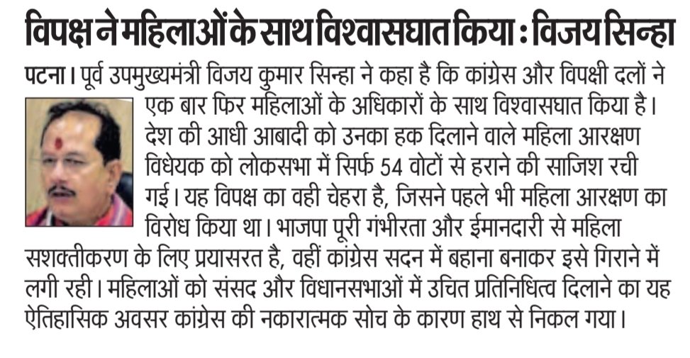 Vijay Kumar Sinha tweet media