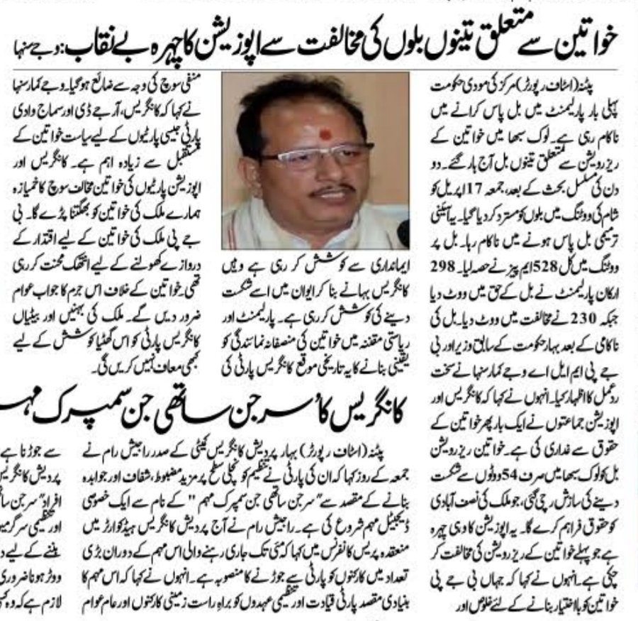 Vijay Kumar Sinha tweet media