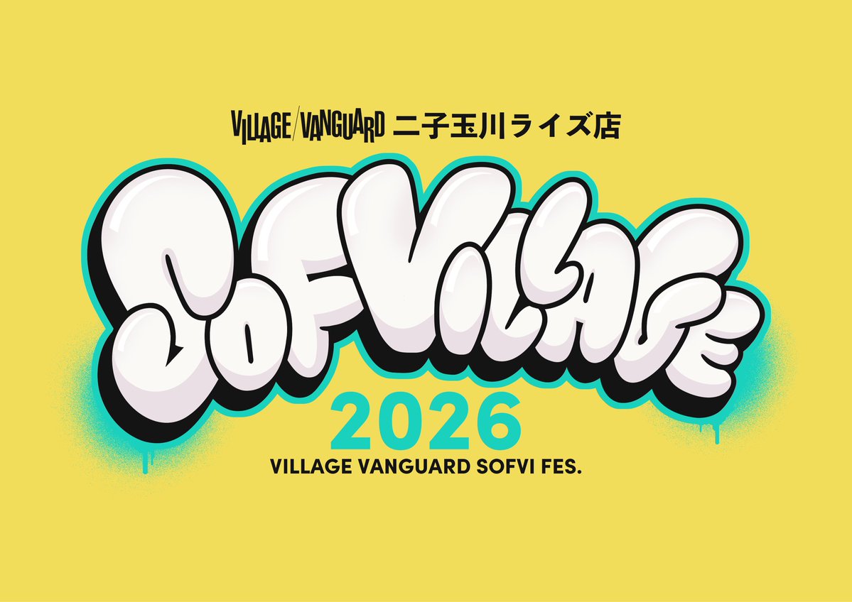 ヴィレッジヴァンガード二子玉川ライズ tweet media