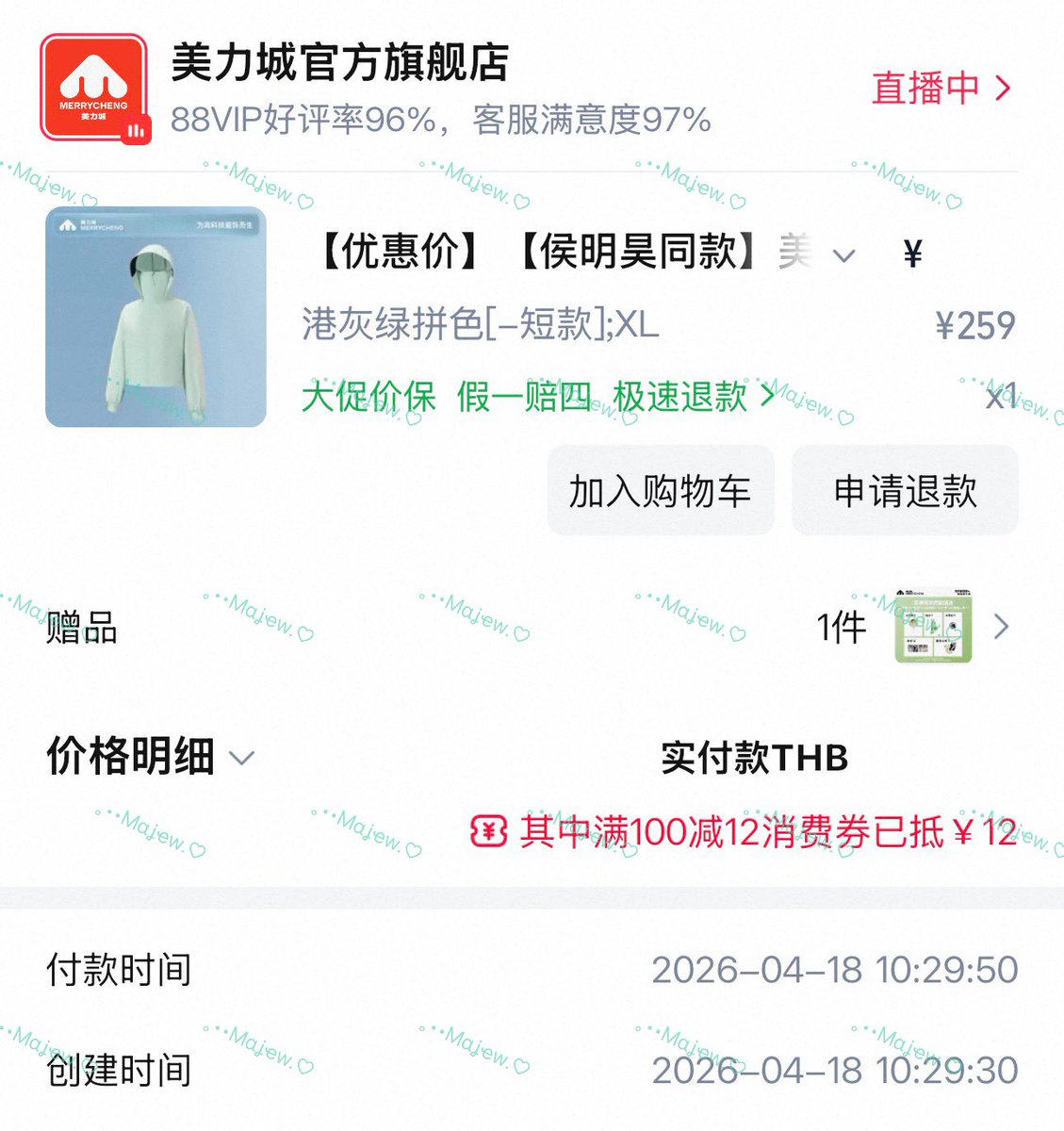 งานเสื้อคู่ก็ต้องมี 🐱💚🥝  สีเขียวพาสเทลหวานมาก 🫶🏻 กดมาก่อนไม่รอน้องไลฟ์สดแล้ว แดดประเทศไทยทำไขมันละลาย 😆 #โหวหมิงฮ่าว