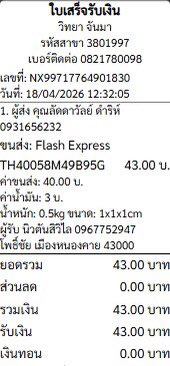 พอชอพอ 𝜗𝜚 .˚ ༘ | งดต่อราคาจ้า tweet media