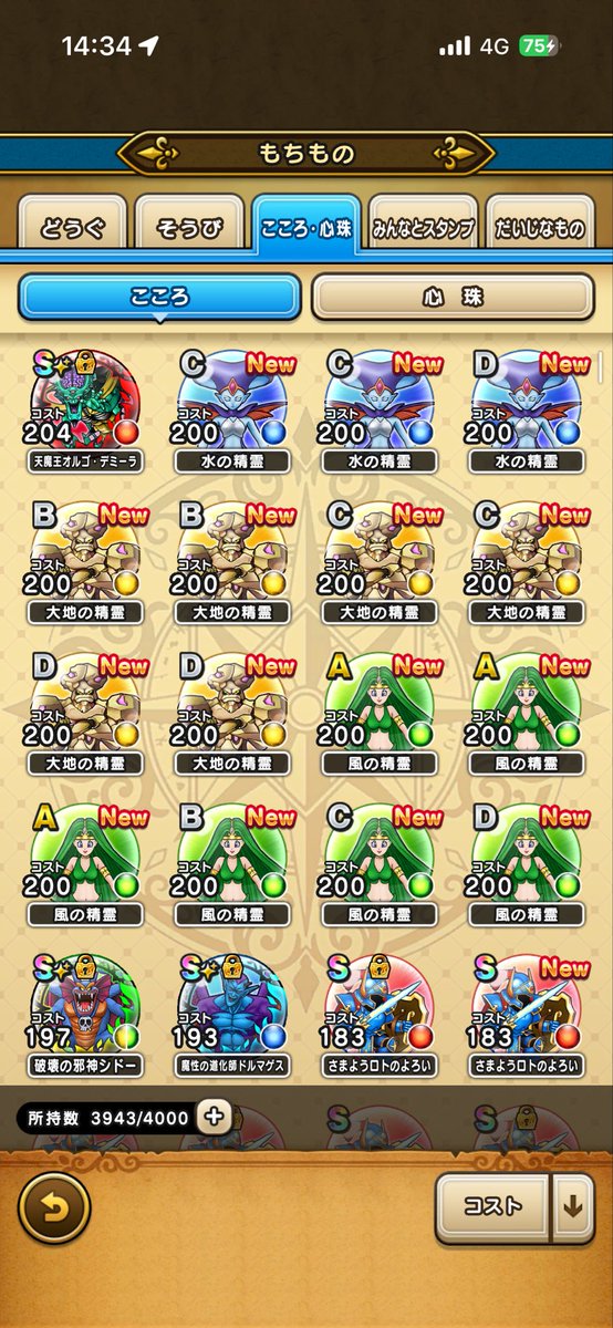 初めてちゃんと近くまで来た、こころはAAC👍今日はもう行けそうなところ無し
もっと連戦したい
#ドラクエウォーク