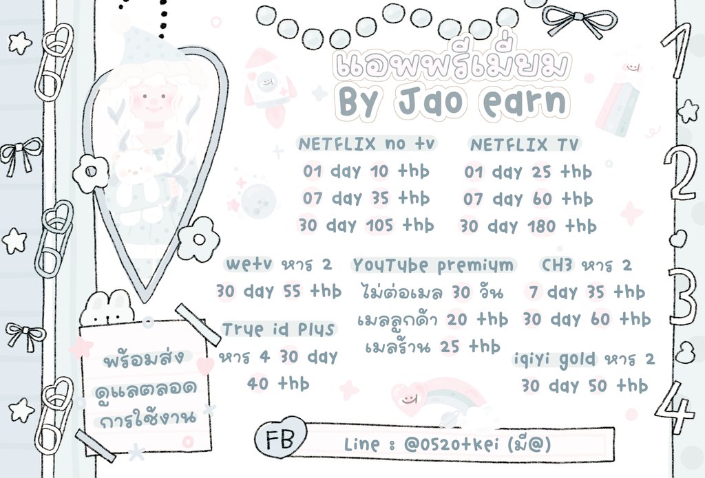 JaoearnShop's tweet image. 𓈒🐰     
     มีของ พร้อมส่งค่า         ִ♡ ♫   
⠀ ⠀⠀⠀ ݂⠀ ⠀ ⠀⠀ 𓈒ׅ     ส่งเร็ว  𓈒ไวม้าก  
    รับวอ 𓈒ธนาคาร ไม่บวก
    มีเครดิต 𓈒ดูแลตลอดการใช้งาน
         𓈒🩴🔆
#แอพพรีเมี่ยม #เน็ตฟลิก #Netflix      #wetv #youtube #Ch3Plus #หารnetflixราคาถูก