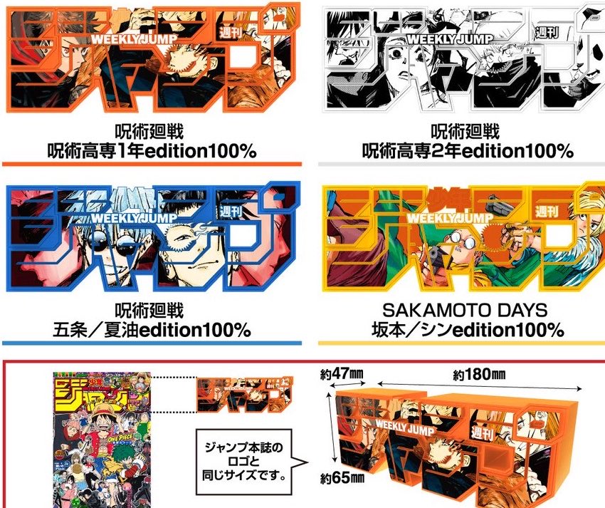 k42wKKihKBGTvXv's tweet image. ジャンプロゴフィギュアもかなり種類増えてきましたね！色んなジャンプ作品とコラボしてます！！

#HUNTER×HUNTER #銀魂　#ヒロアカ