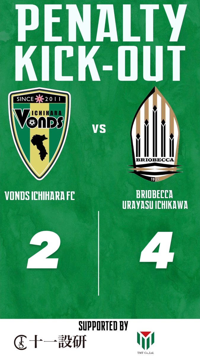 VONDS市原 tweet media