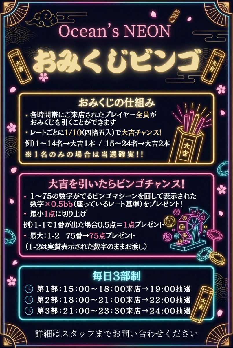 Oceans_neon's tweet photo. 🌊 Ocean’s NEON 15時OPEN🔥

🃏毎日RTキャンペーン開催中！🃏
【RTされた方の中でご来店された先着5名様】に20点プレゼント‼️

▼応募方法
① 当アカウントをフォロー
② この投稿をRT
③ ご来店でOK！

━━━━━━━━━━━━

🙋‍♂️4月キャンペーンはこちら

🔥1-2レーキダウン（3bb cap）
🃏HIGH HAND現在【538点】
👦新規割スタート
🏆Team Pro始動
👩女性3%ボーナス
🚕タクシー割
🍻20時まで飲み放題

その他にもご来店された方限定のキャンペーン多数実施中！

本日もOcean’sで盛り上がりましょう💣🔥