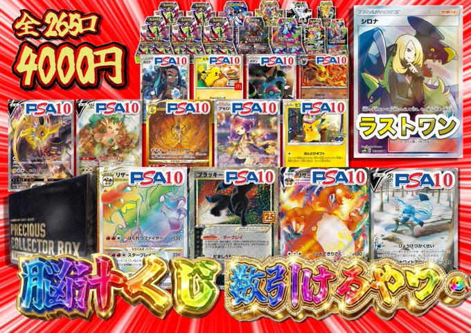 カードショップ【レイズ】大阪日本橋店 tweet media