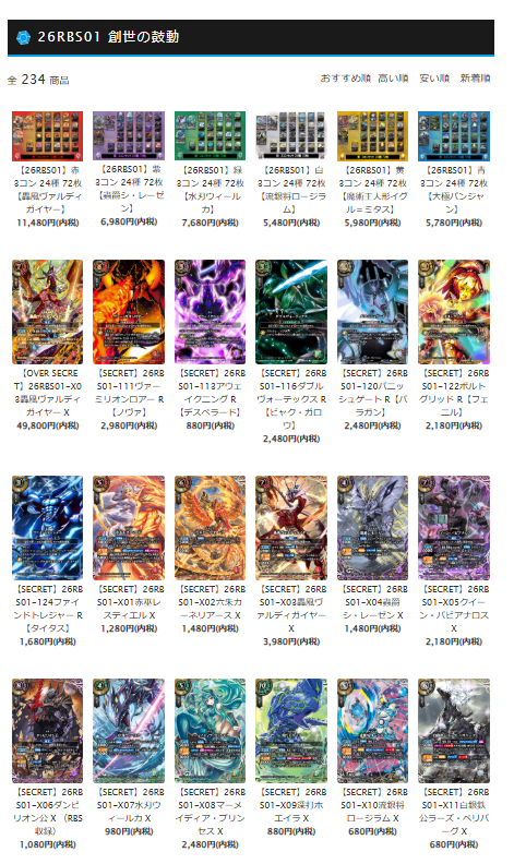 【通販】トレカ専門店 バトスキ！ tweet media