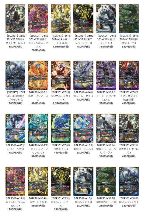 【通販】トレカ専門店 バトスキ！ tweet media