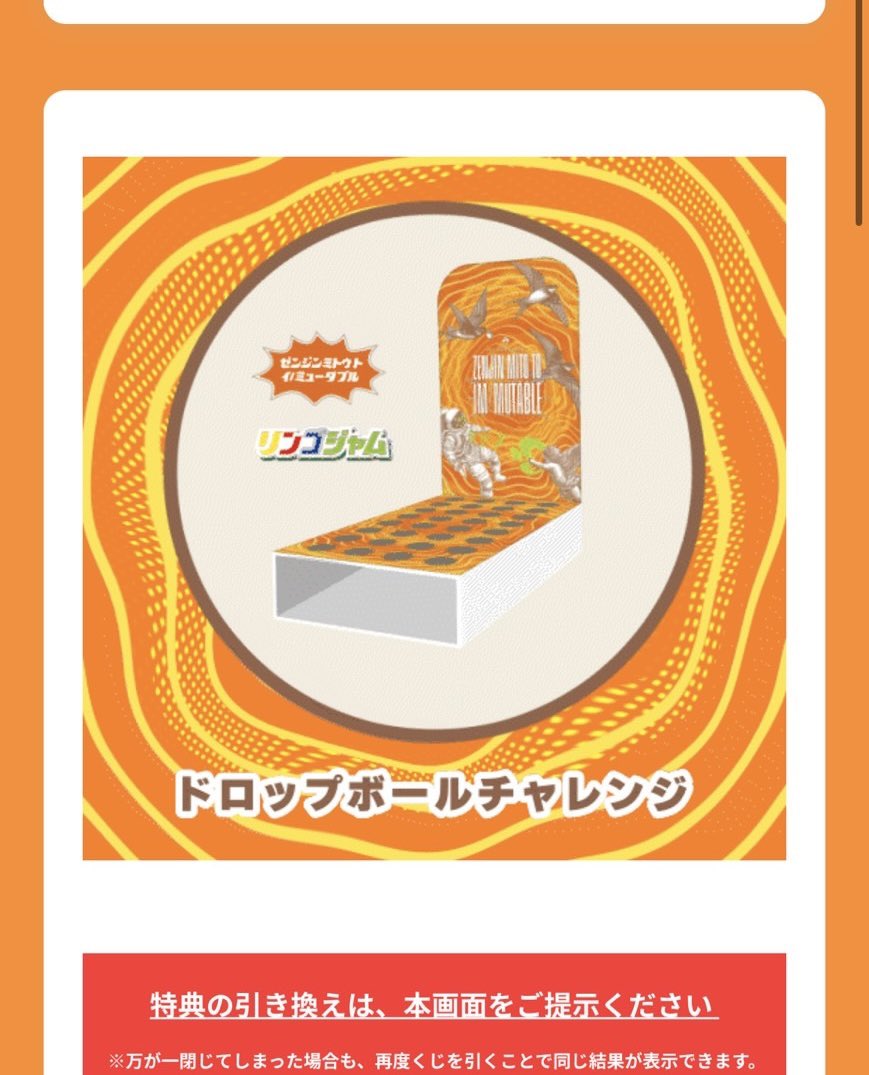 1XQayipnQAQIgXB's tweet image. こちらもミラクル 🧡
 #ゼンジン未到とイミュータブル
 #MGA
 JAMくじ当たり🎯