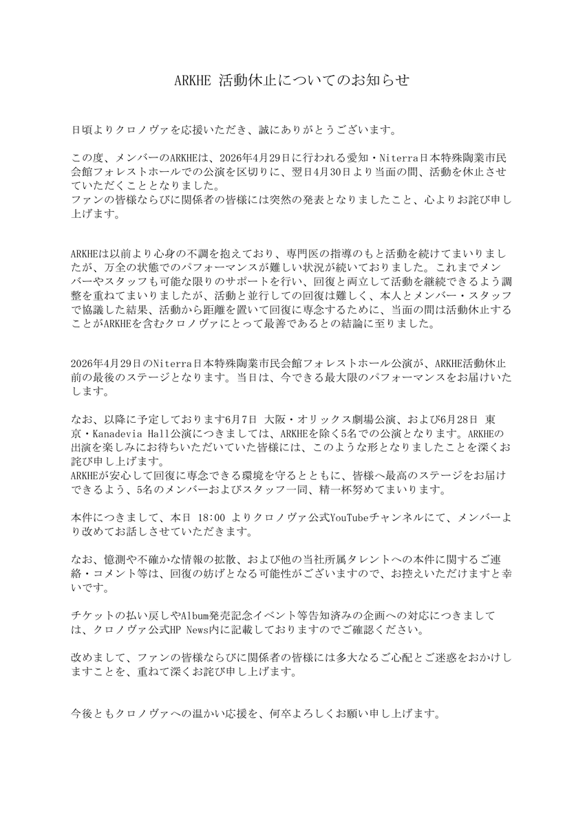 クロノヴァ【Chrono▷◀Reverse】 tweet media