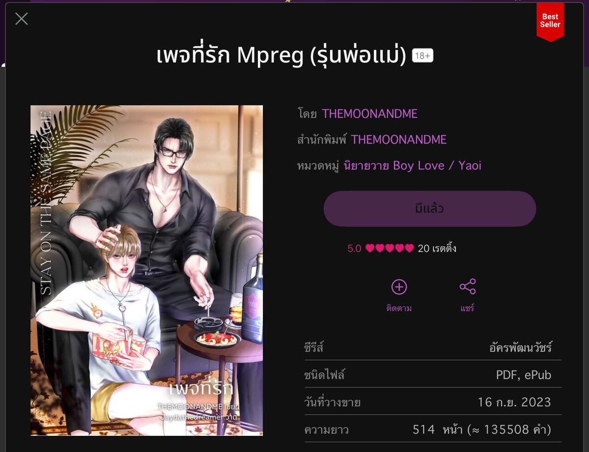 𝙨𝙪𝙥𝙚𝙖𝙭𝙘𝙝𝙖🍑 - สุพิชฌาย์ชอบกินชาพีช tweet media