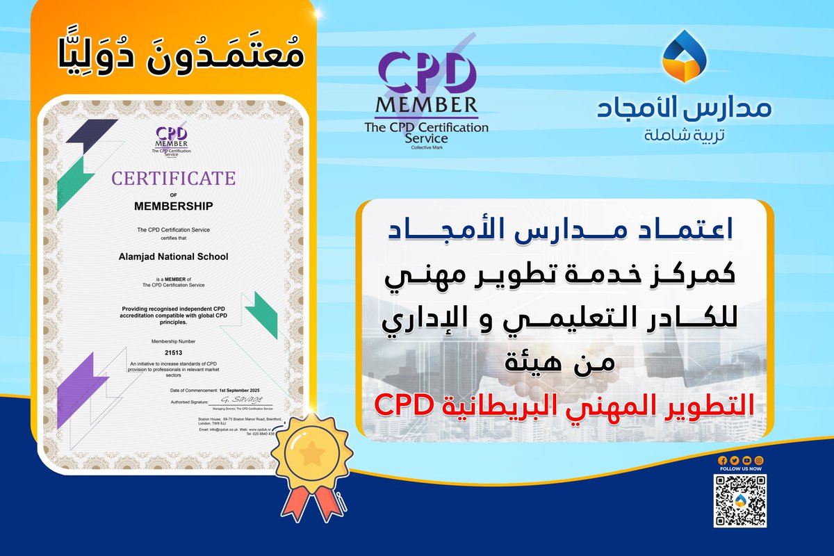 مدارس الأمجاد tweet media
