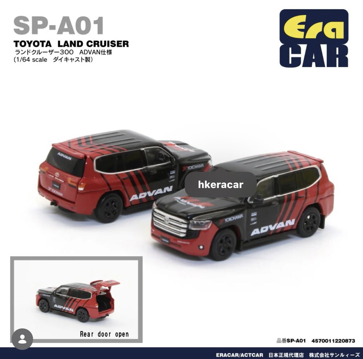 ERACAR7's tweet image. 久々のEraCAR新製品予約開始です！✨

リニューアルEra第一弾——Land Cruiser 300 ADVAN仕様 が登場！👏🏼
全国のEraCAR / ACTCAR取扱店にて販売中♪
税込 6,380円（4月末頃発送予定）
お早めのご予約をおすすめします！

Eracar jp 全国のEraCAR / ACTCAR取扱店
eracar.jp/items/142084217

#advan
#eracar