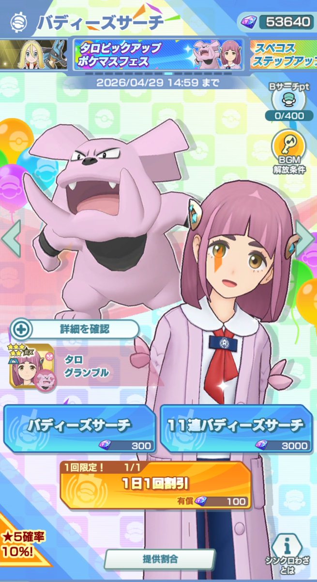 サバツ（アナザー） tweet media