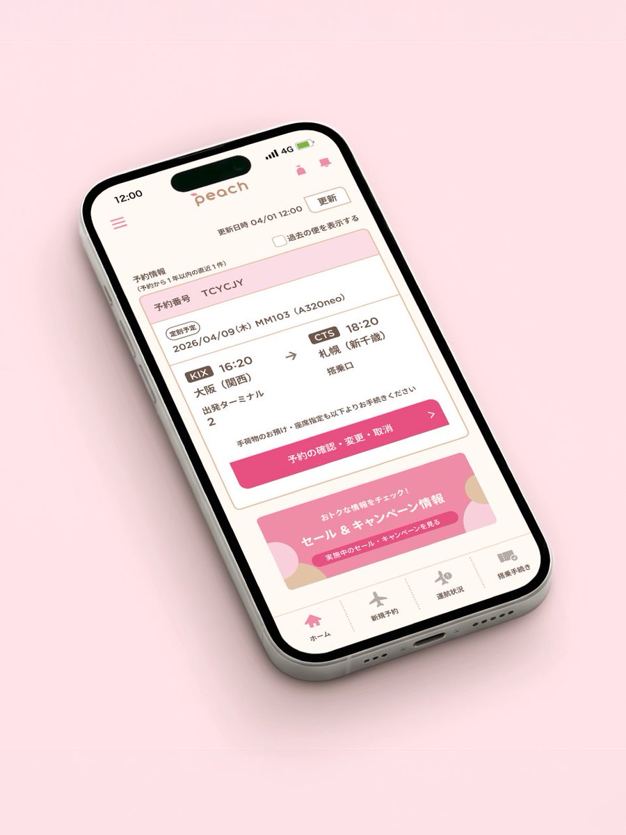 公式】Peach (@Peach_Aviation) / Posts / X