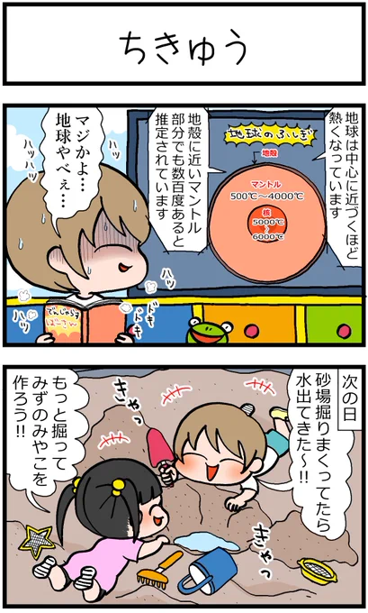 OLさん、昔は純粋だった 