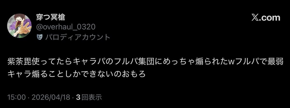 ひひ tweet media