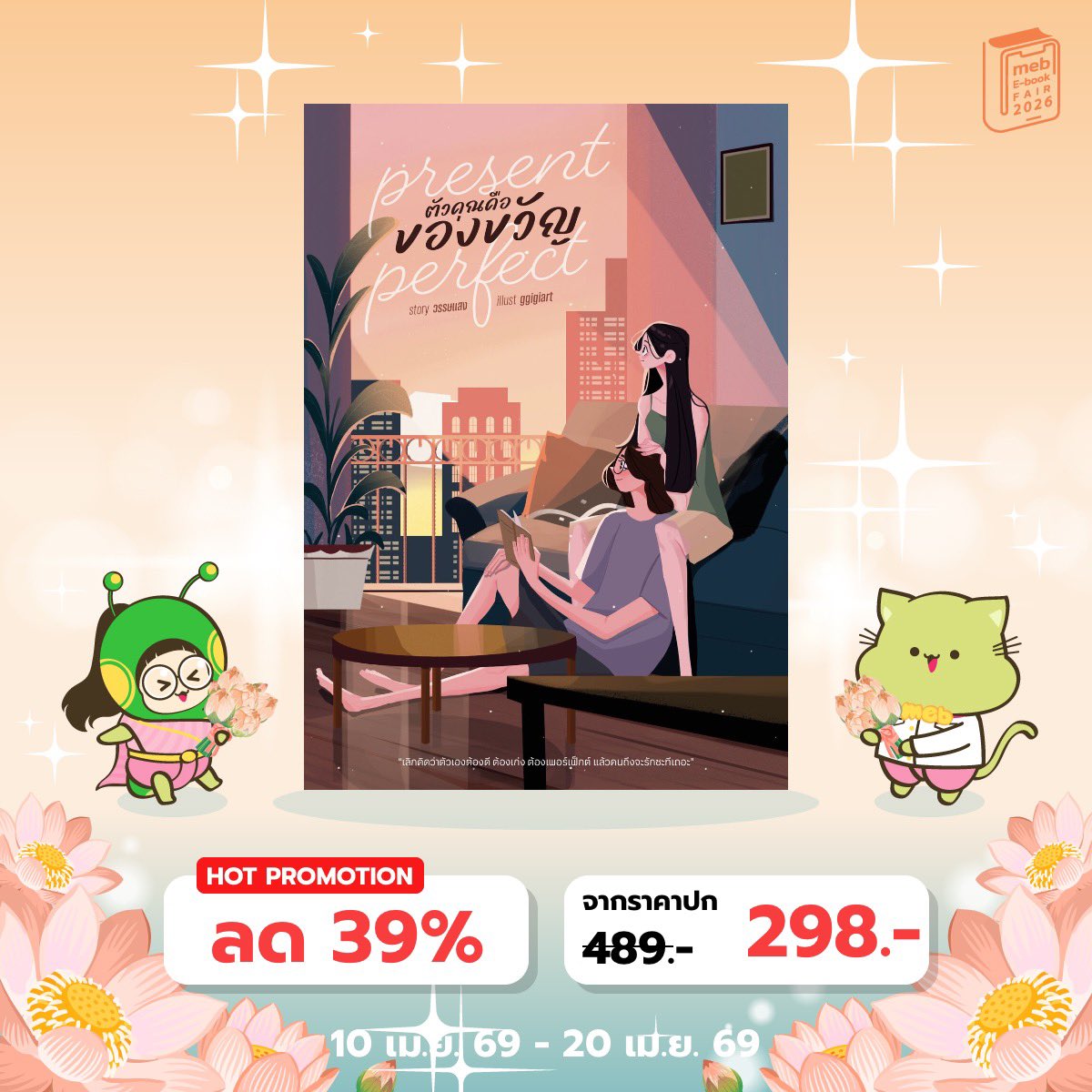 วรรษแสง • Diagonal 🐼🐰 tweet media