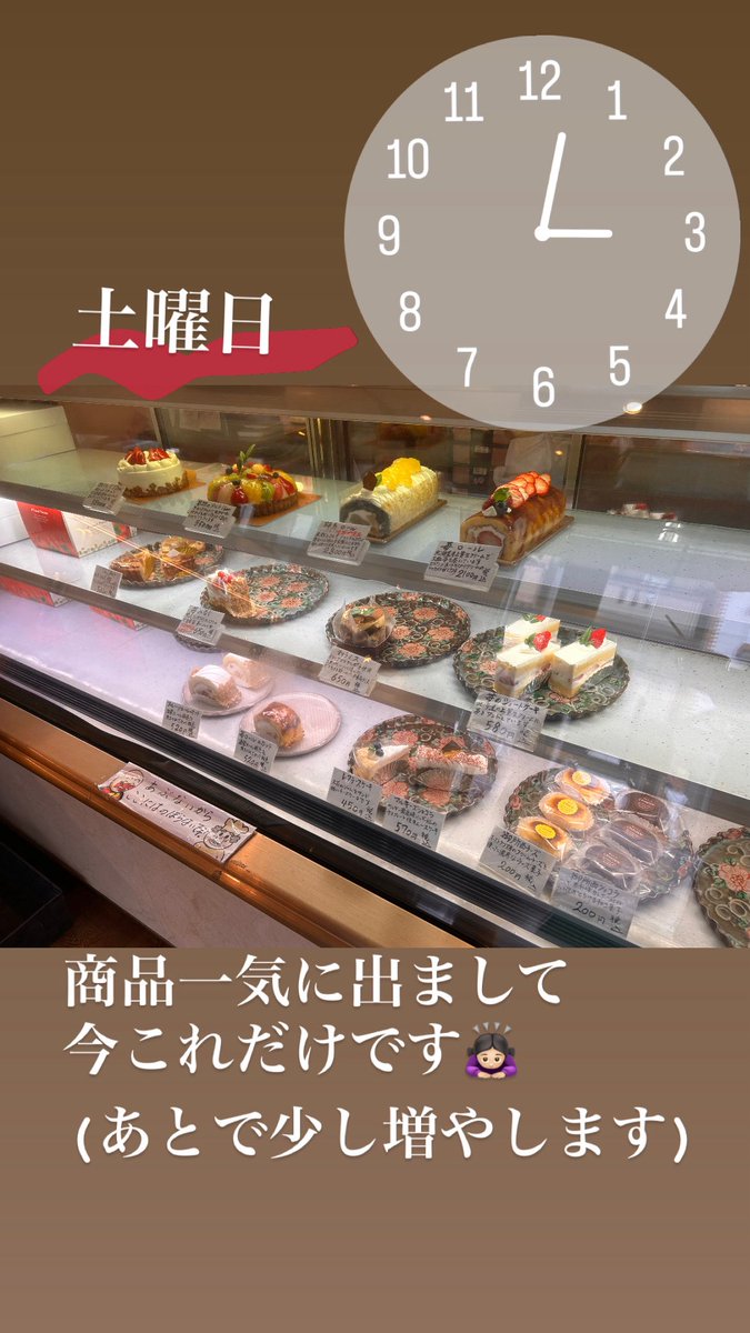 菓子工房 菓楽里(からくり) tweet media