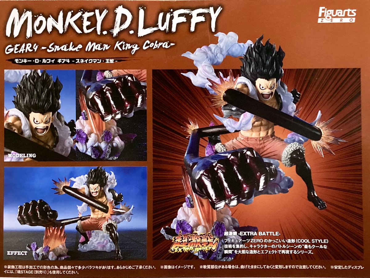 【ルフィ】ワンピース フィギュアーツZERO ギア4 スネイクマン 王蛇 Amazon.co.jp: TAMASHII NATIONS フィギュアーツZERO ONE PIECE [超